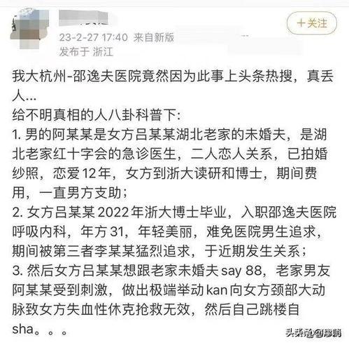 杭州医生爆料事件最新消息,真相揭开，医疗系统改革再引热议